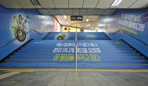 사진=이니스프리 제공