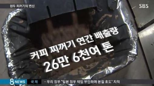 사진=원두커피 찌꺼기 쓰임새
