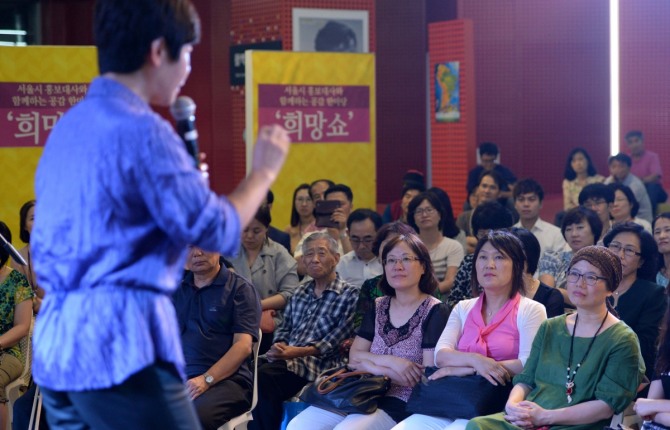 서울시 홍보대사 겸 방송인 김미화가 서울 중구 세종대로 서울시청 시민청 활짝라운지에서 ‘긍정의 힘으로 도전하라’라는 주제로 특강을 하고 있다. 