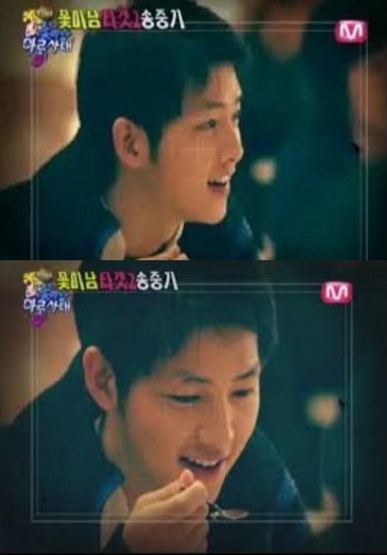 송중기