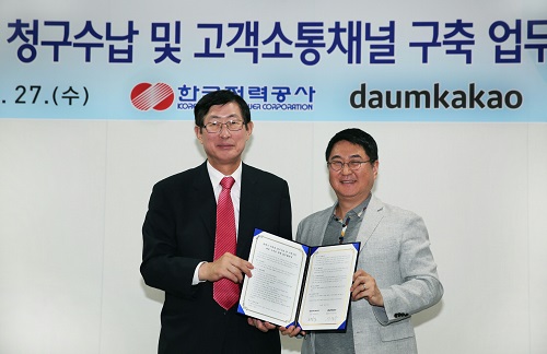 사진은 조환익 한국전력공사 사장(좌측)과 이석우 다음카카오 공동대표