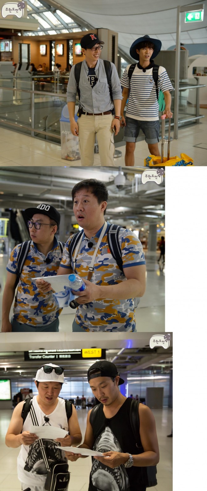 무도 멤버들의 해외 극한알바의 정체가 밝혀진다 / 사진=MBC 제공