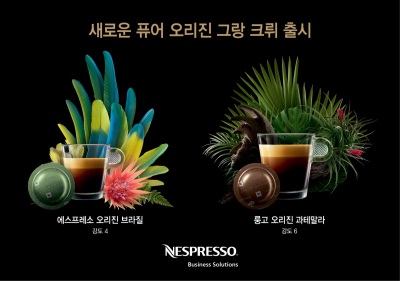 사진=네스프레소 제공
