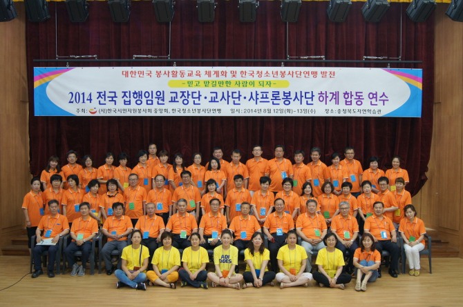 샤프란 봉사단과 함께 한 한국시민자원봉사회 박승주 이사장