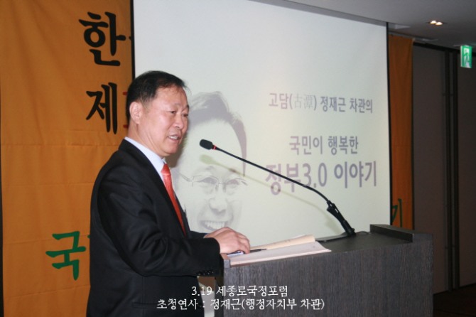세종로국정포럼에서 개회사를 하는 한국시민자원봉사회 박승주 이사장