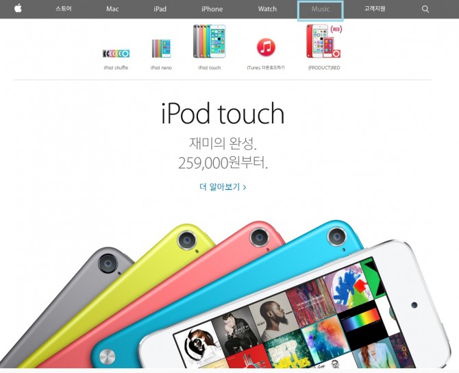 한국 애플 홈페이지 한국은 애플뮤직 미 서비스 국가여서 여전히 아이팟에 대한 내용들로 채워져 있다