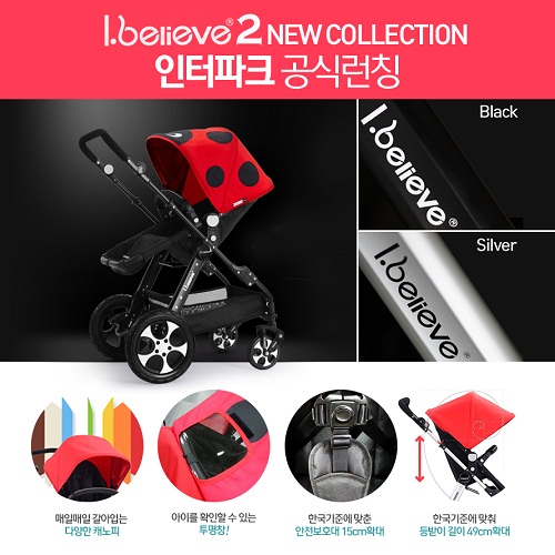 아이빌리브2/사진=인터파크 제공