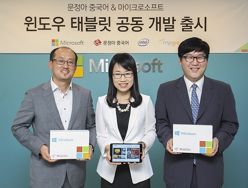 사진은 한국마이크로소프트 디바이스 파트너사업부 장홍국 상무(왼쪽부터), 문정아중국어연구소 문정아 소장, 인텔코리아 아시아 퍼시픽 김정한 이사