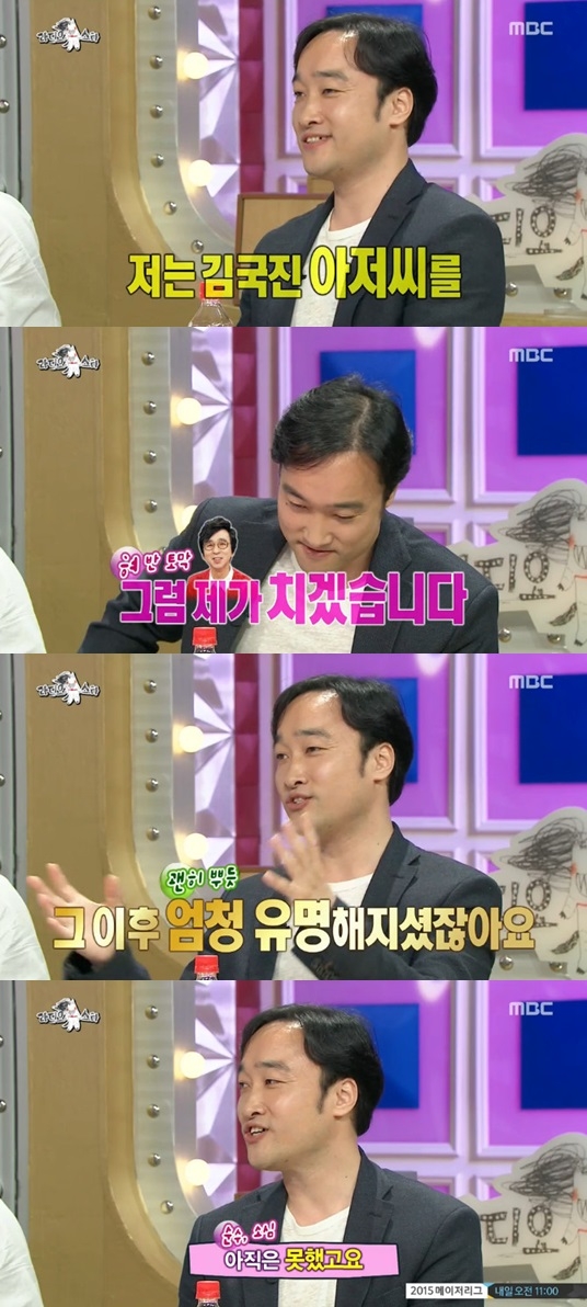 사진=MBC라디오스타