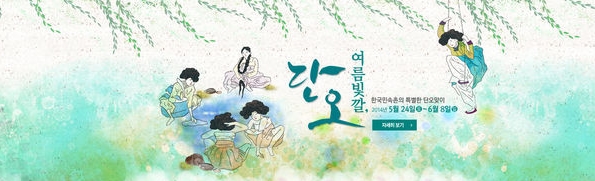 사진=한국민속촌 캡쳐