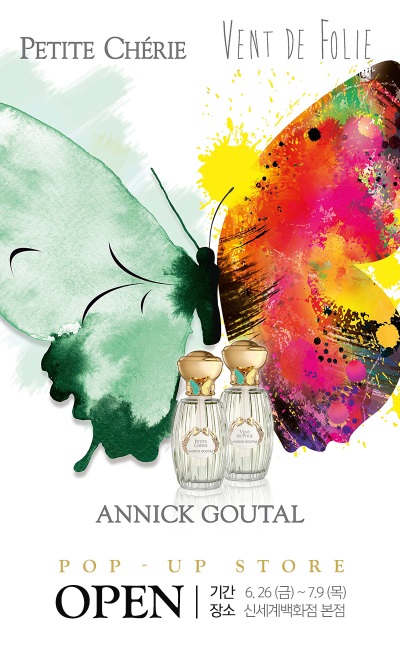 사진=아닉구딸 제공