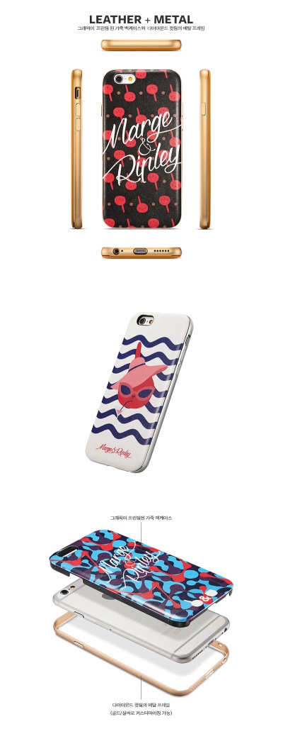 ‘마르쥬앤리플리’ 스텔라 스페셜에디션 케이스/ 사진-=지라이더 제공
