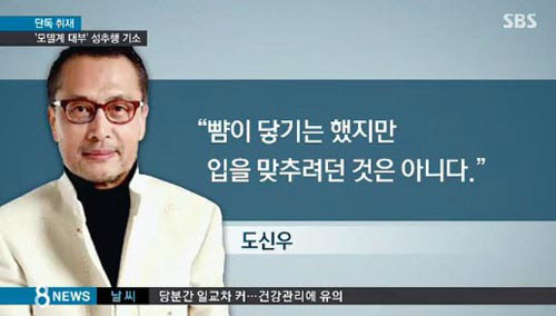 사진=SBS뉴스 캡쳐