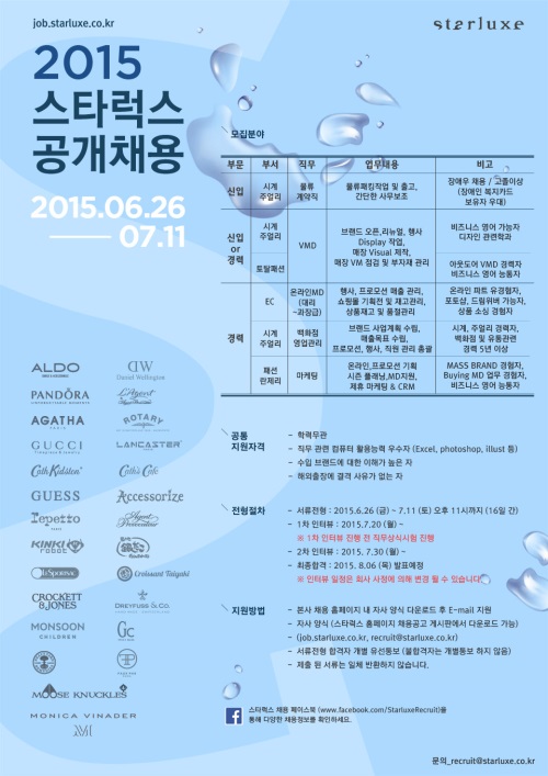 사진=(주)스타럭스 제공