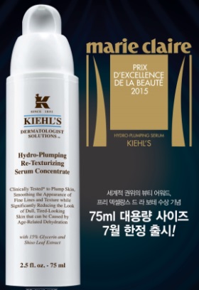 키엘 ‘동안 볼륨 에센스’ 대용량