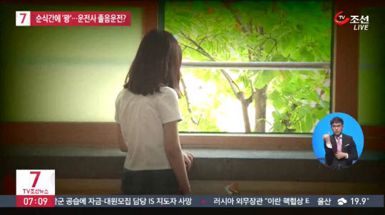 사진=TV조선 캡쳐