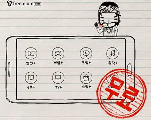 T 프리미엄 플러스 소개 이미지 (유튜브 캡쳐). 서비스에서 무료로 제공되는 영화는 시중에서 유료로 판매 중인 최신작으로 지난 2월에는 ‘명량’을 포함해 ‘빅매치’ ‘왓 이프’ 등 최신 인기 영화 13편이 제공됐다.