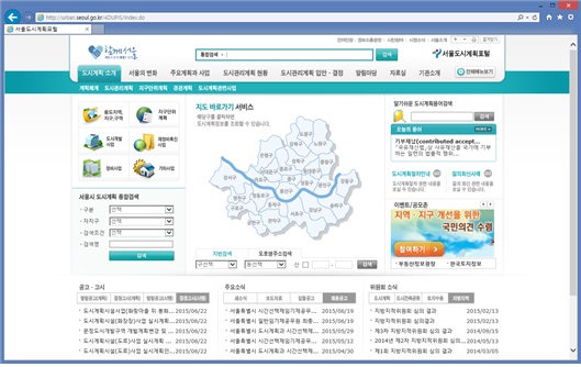 서울시 4차원 도시계획관리시스템