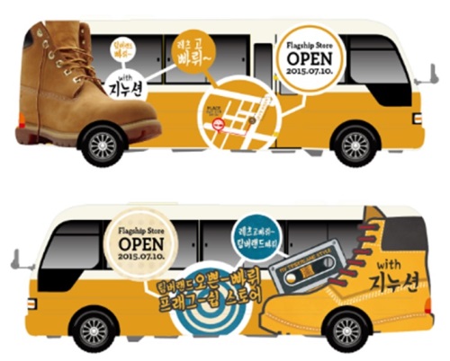 팀버랜드 버스/ 사진=팀버랜드 제공