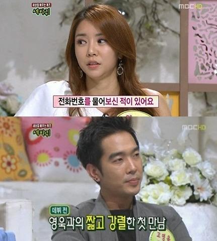 고영욱 / 사진= MBC '세바퀴'