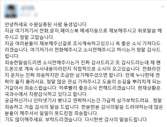 수원 실종 / 사진=온라인 커뮤니티