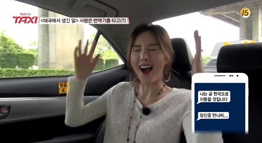 신주아 / 사진=tvN '현장 토크쇼-택시'