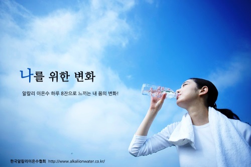 사진=한국알카리이온수협회 제공