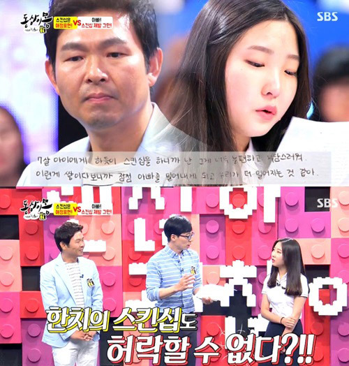 동상이몽 스킨십父 논란 / 사진=SBS '동상이몽'