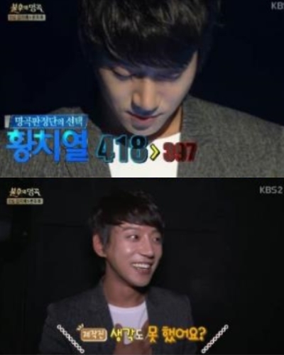 황치열 / 사진=KBS2  '불후의명곡'