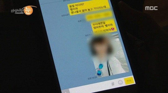 수원 실종사건 / 사진=MBC ‘리얼스토리 눈’