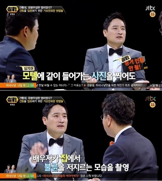 강용석 / 사진=JTBC '썰전'