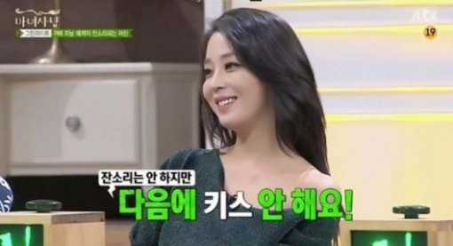 사진=JTBC 캡쳐