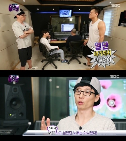 무한도전 유재석, 사진=MBC '무한도전'