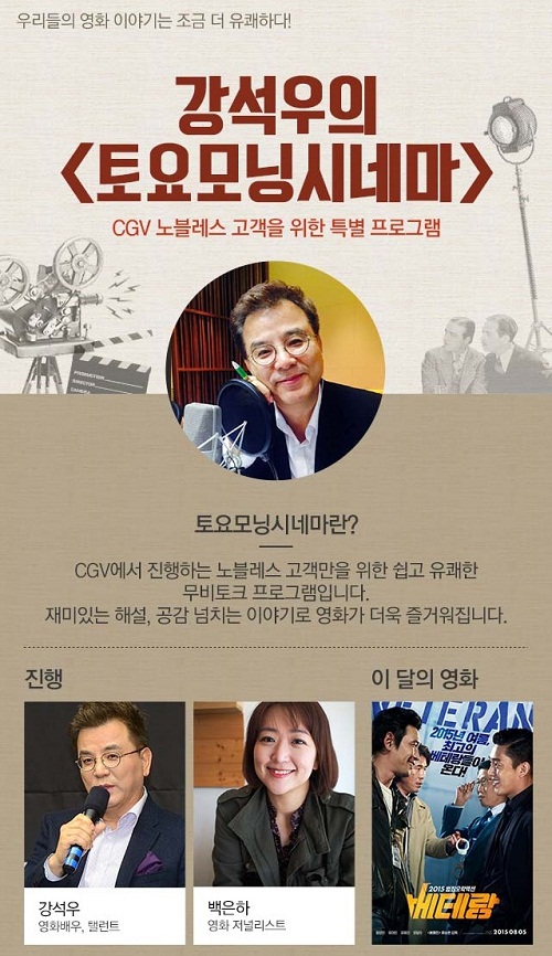 사진=CJ CGV 제공