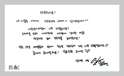 사진=한율 제공