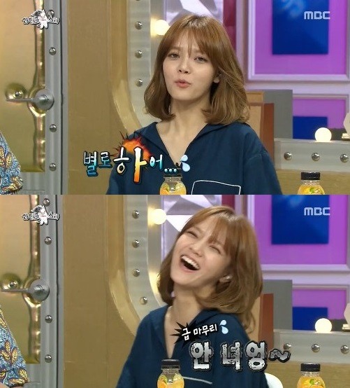 지민 / 사진=MBC '라디오스타'