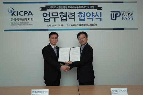 한국공인회계사회 김용하 검정사업팀 국장(왼쪽)과 ㈜유비온 임재환 대표가 업무협약을 체결하고 있다.