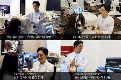 (사진설명=난시교정용 ICL 시술은 렌즈크기, 렌즈도수 외에 정확한 난시 축,난시도수의 검사가 추가로 필요하다)