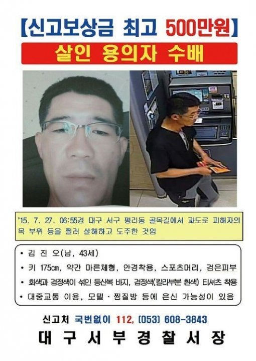 사진=대구경찰청 제공