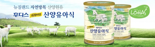 사진=일동후디스 제공