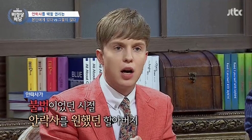 사진=JTBC 캡쳐