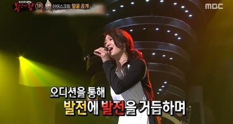 배수정 / 사진=MBC '복면가왕'