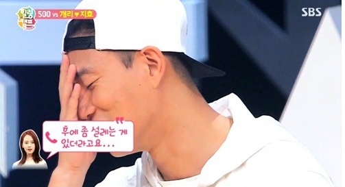 송지효, 개리 / 사진=SBS '힐링캠프'