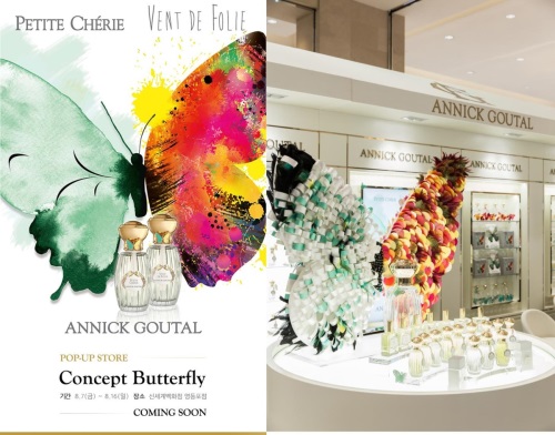 사진=아닉구딸 제공