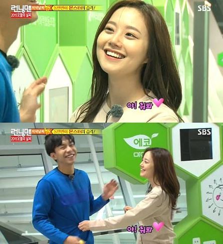 문채원 / 사진=SBS '런닝맨'