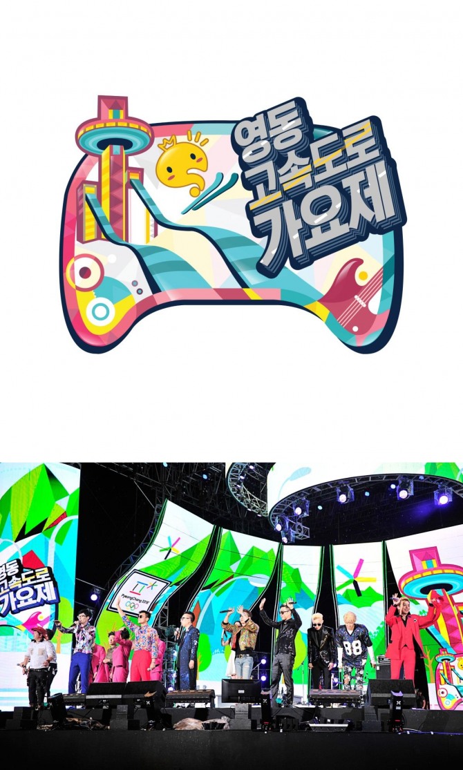 '무한도전' 무도 가요제 역대 최대 규모로 열린 '2015 영동고속도로 가요제' 현장이 공개된다 / 사진=MBC 제공