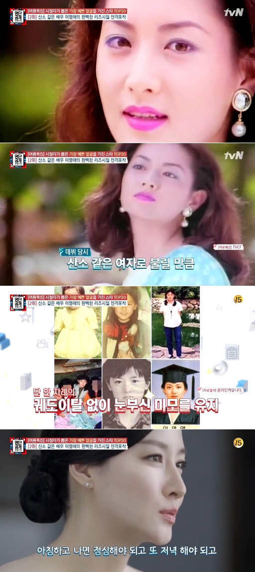 사진=TVN 캡쳐