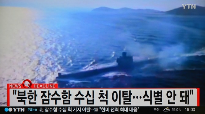 남북 고위급 회담 재개를 앞둔 23일 북한의 잠수함 70% 정도가 기지를 이탈하는 등 북한이 특이한 동향을 보인 것으로 파악됐다.군 관계자는 '북한의 잠수함 기지 이탈률이 평소보다 10배 늘었다'며 알려진 북한의 잠수함은 70여척 중 동해와 서해 잠수함 기지에서 50여척이 이탈한 것으로 전해졌다. 2015.08.23.(YTN 캡쳐)/뉴시스