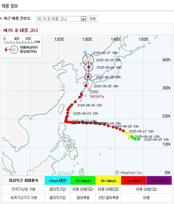 사진=네이버 날씨