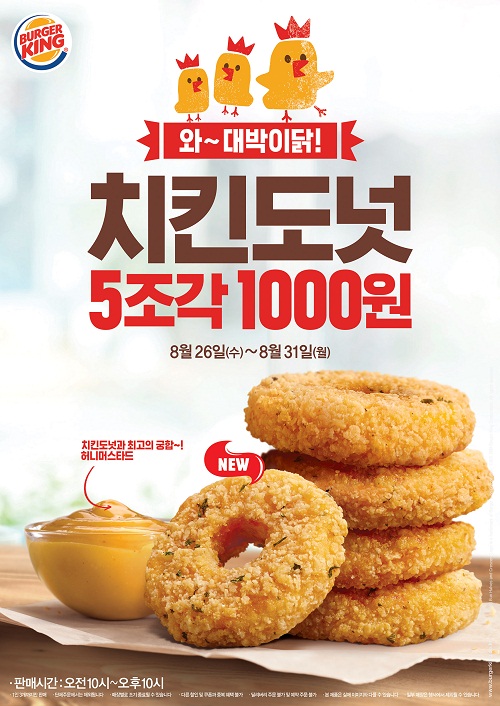 사진=버거킹 제공